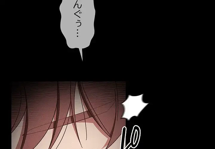 あまあまなバイトはいかが？ 第24話 - 4