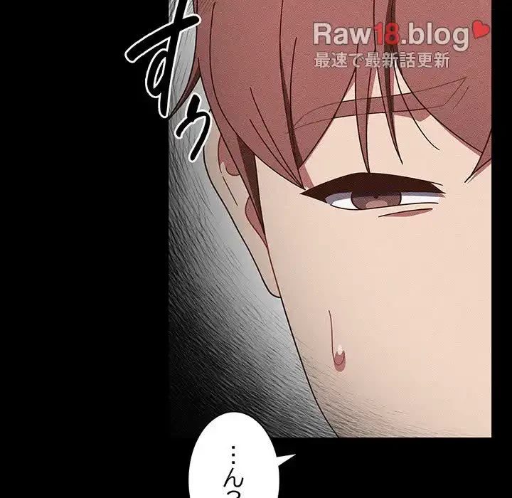 あまあまなバイトはいかが？ 第24話 - 6