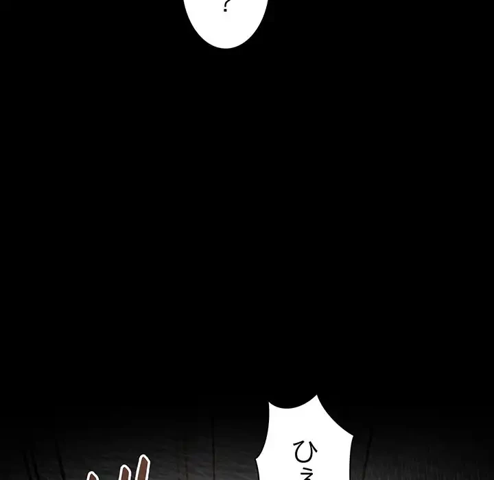 あまあまなバイトはいかが？ 第24話 - 7