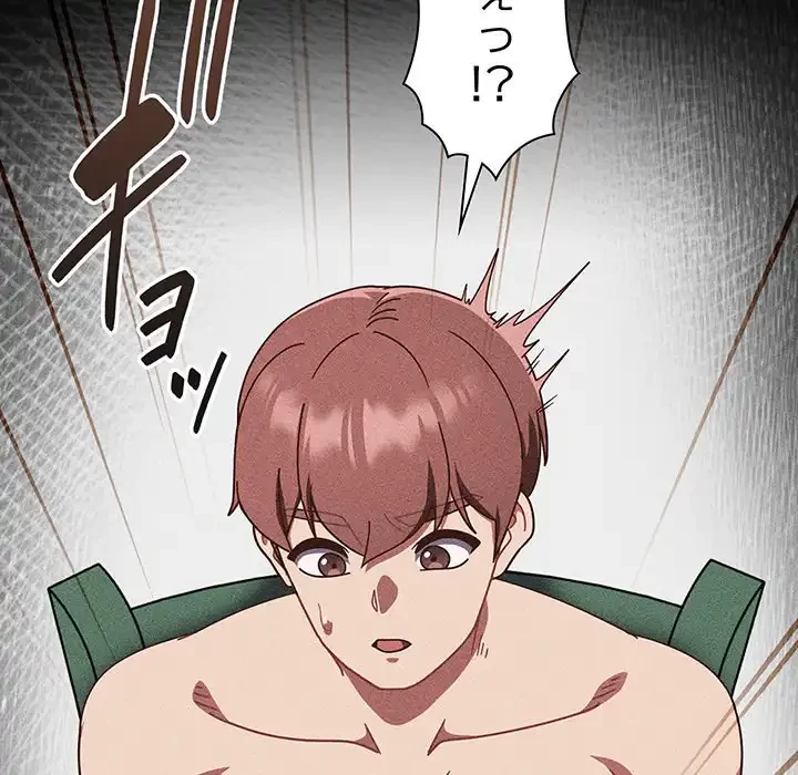 あまあまなバイトはいかが？ 第24話 - 8