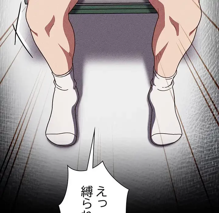 あまあまなバイトはいかが？ 第24話 - 10