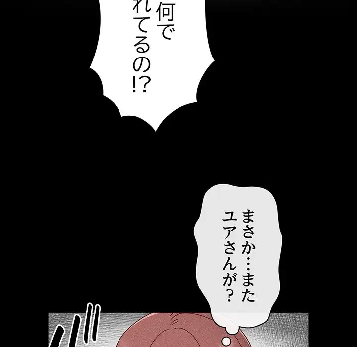 あまあまなバイトはいかが？ 第24話 - 11