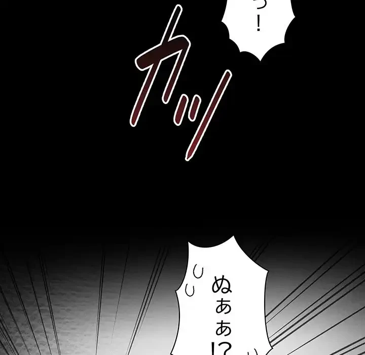 あまあまなバイトはいかが？ 第24話 - 15