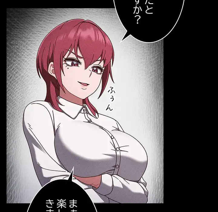 あまあまなバイトはいかが？ 第24話 - 19