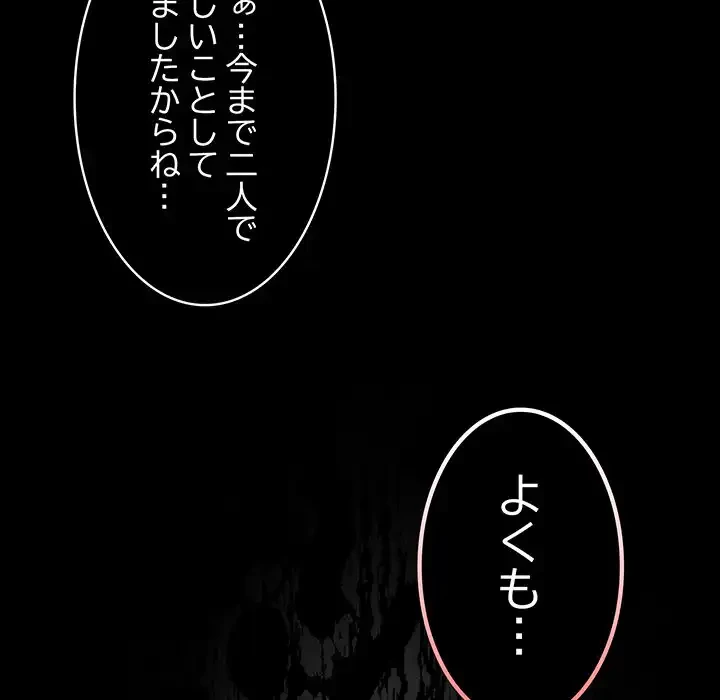 あまあまなバイトはいかが？ 第24話 - 20