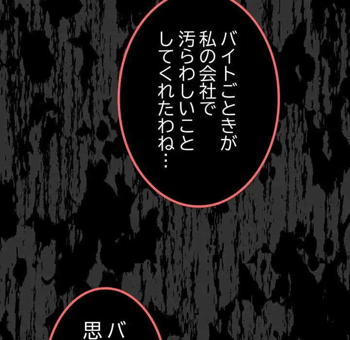 あまあまなバイトはいかが？ 第24話 - 22