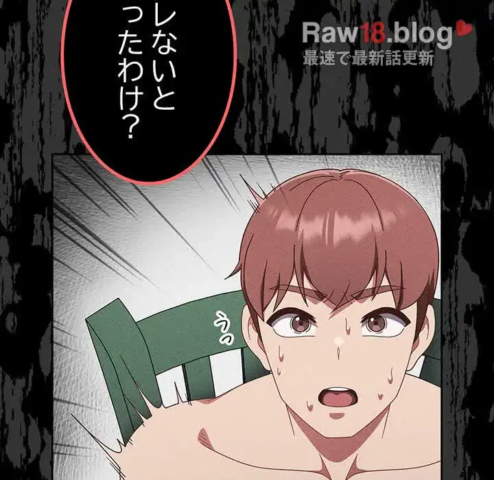 あまあまなバイトはいかが？ 第24話 - 23