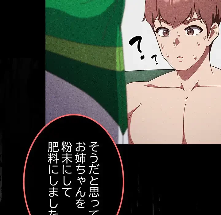 あまあまなバイトはいかが？ 第24話 - 28