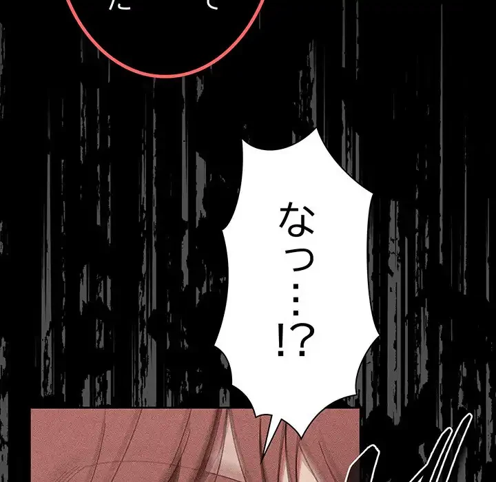 あまあまなバイトはいかが？ 第24話 - 29