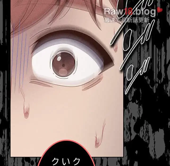 あまあまなバイトはいかが？ 第24話 - 30