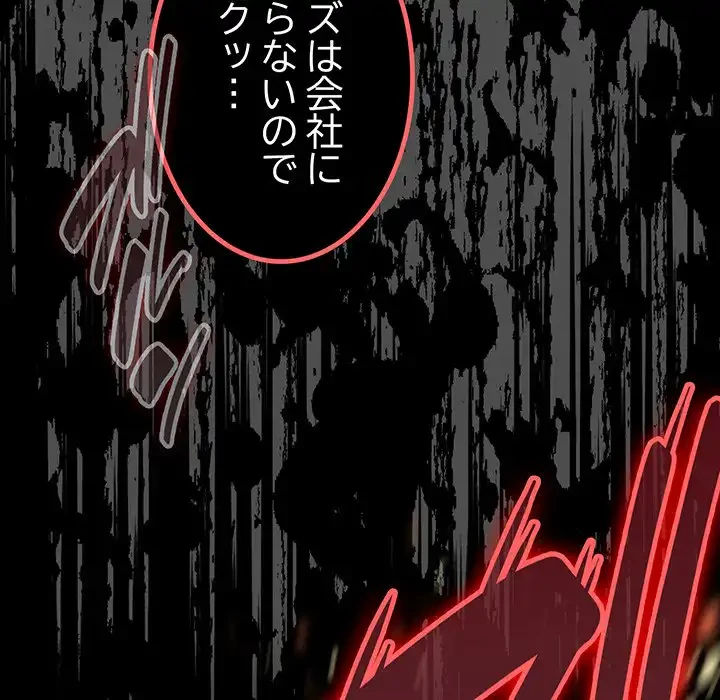 あまあまなバイトはいかが？ 第24話 - 31