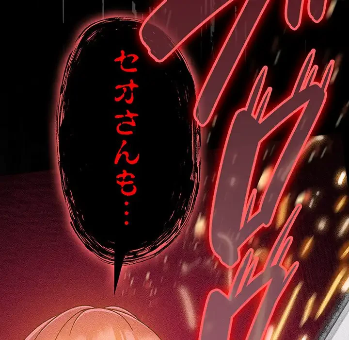 あまあまなバイトはいかが？ 第24話 - 32