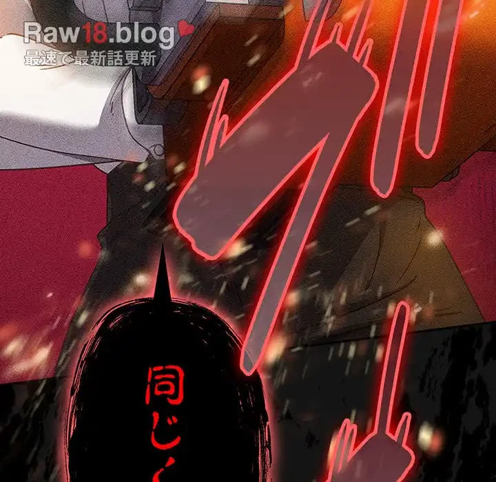 あまあまなバイトはいかが？ 第24話 - 34