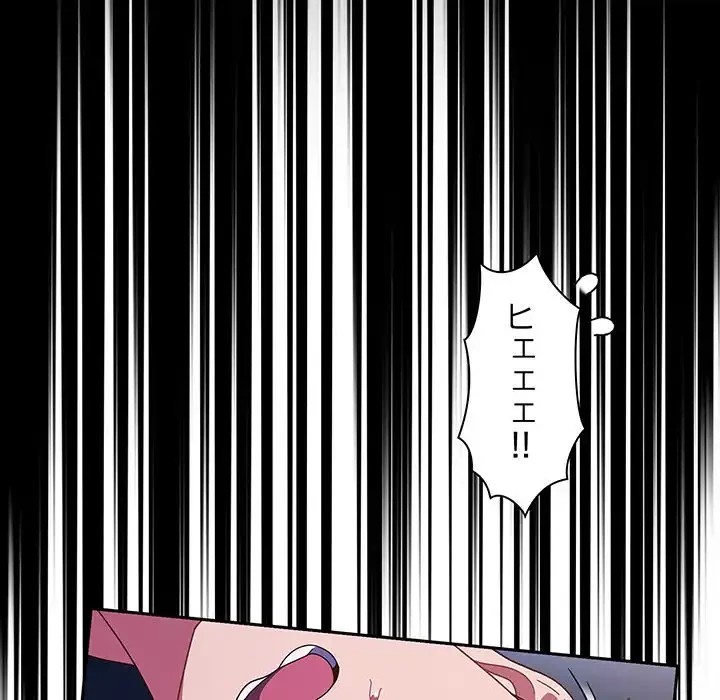 あまあまなバイトはいかが？ 第24話 - 40