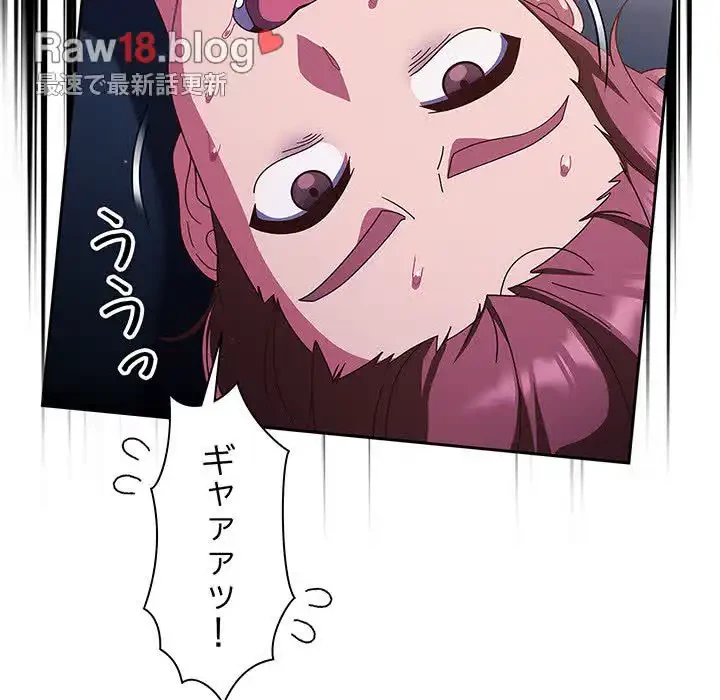 あまあまなバイトはいかが？ 第24話 - 41