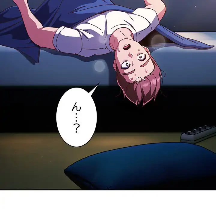 あまあまなバイトはいかが？ 第24話 - 43