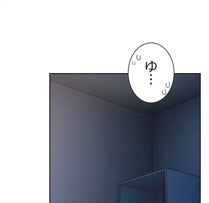 あまあまなバイトはいかが？ 第24話 - 44