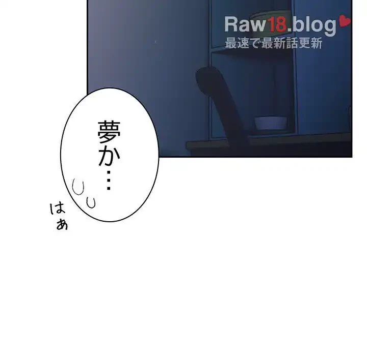 あまあまなバイトはいかが？ 第24話 - 45