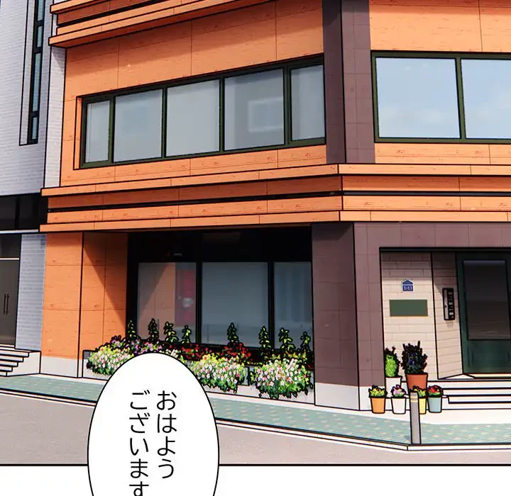 あまあまなバイトはいかが？ 第24話 - 50