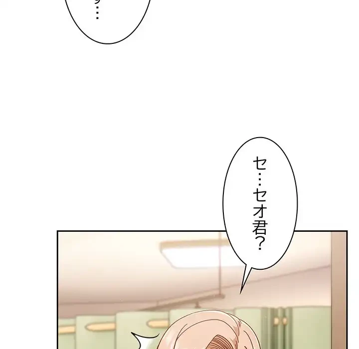 あまあまなバイトはいかが？ 第24話 - 51