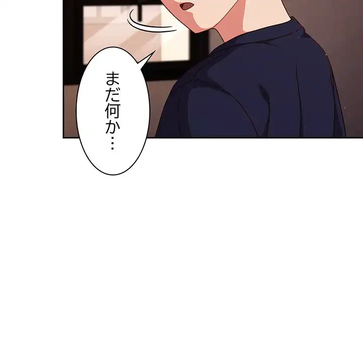 あまあまなバイトはいかが？ 第24話 - 68