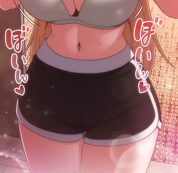 あまあまなバイトはいかが？ 第24話 - 71