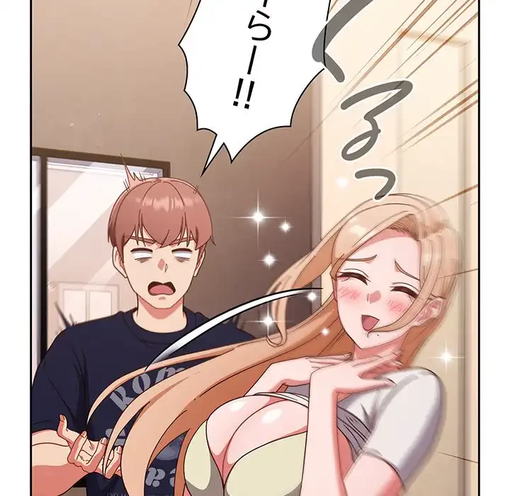 あまあまなバイトはいかが？ 第24話 - 73