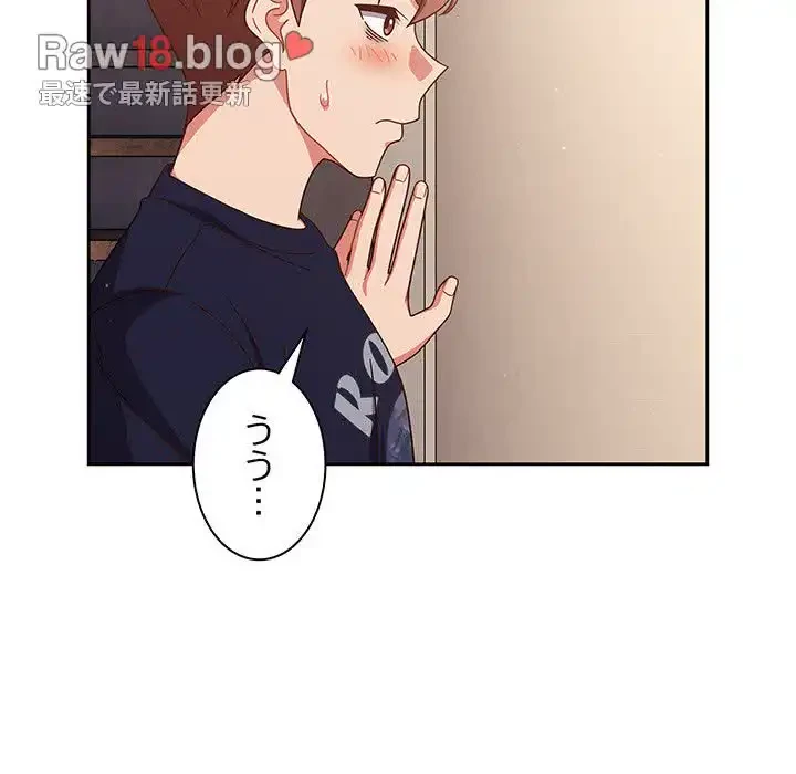 あまあまなバイトはいかが？ 第24話 - 85