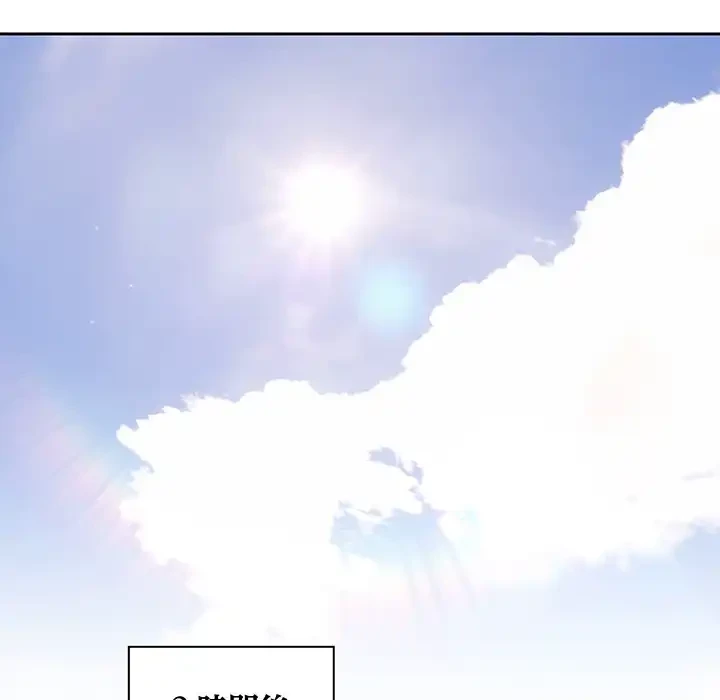 あまあまなバイトはいかが？ 第24話 - 103