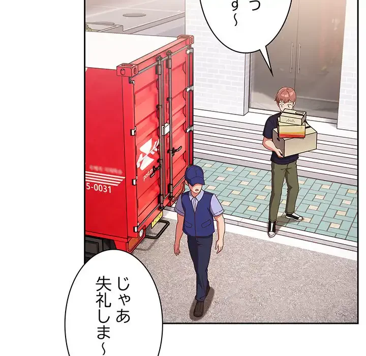 あまあまなバイトはいかが？ 第24話 - 105