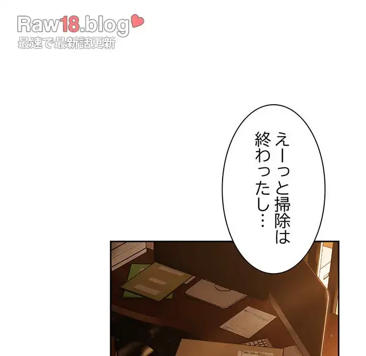 あまあまなバイトはいかが？ 第24話 - 108