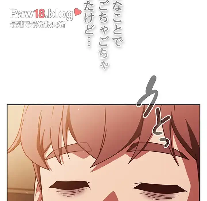 あまあまなバイトはいかが？ 第24話 - 115