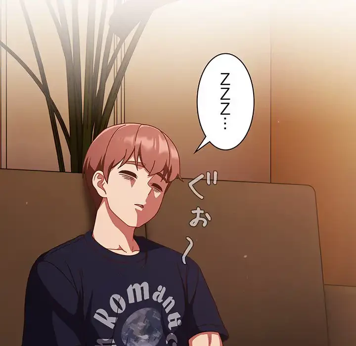 あまあまなバイトはいかが？ 第24話 - 123