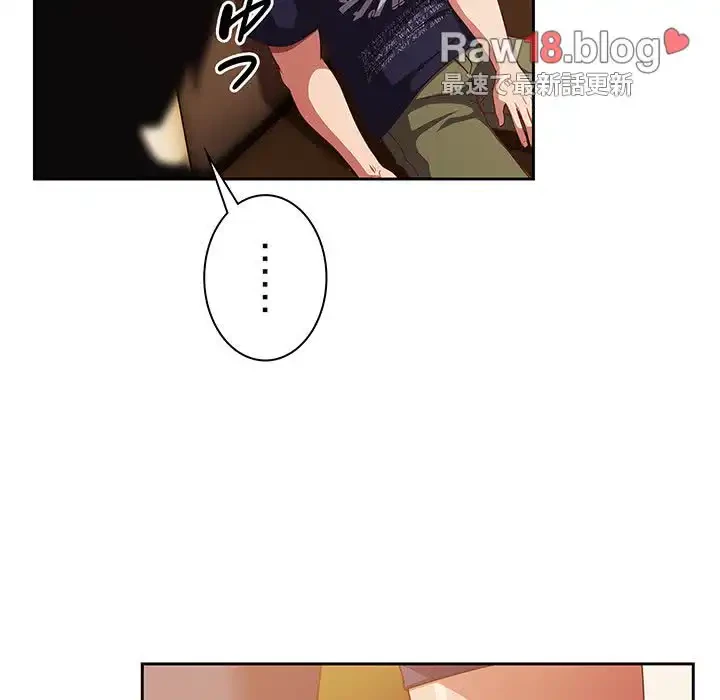 あまあまなバイトはいかが？ 第24話 - 126