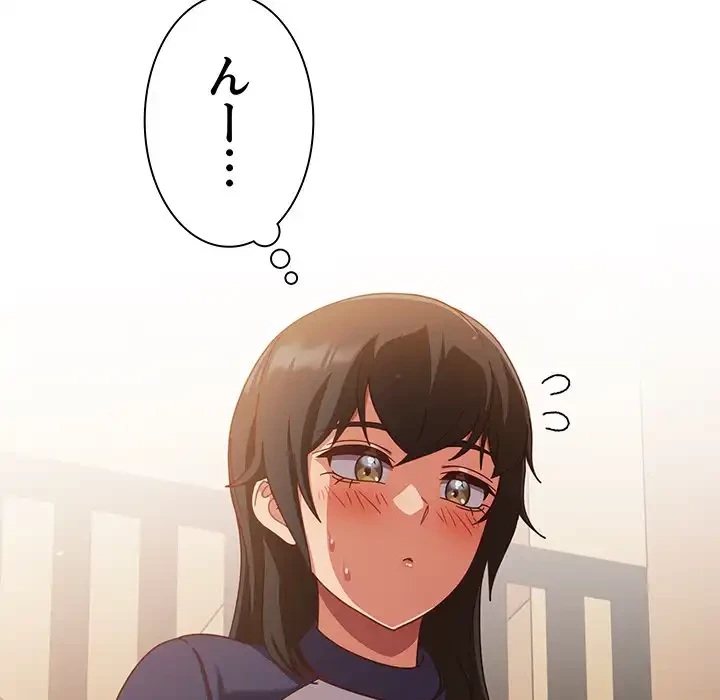 あまあまなバイトはいかが？ 第24話 - 128