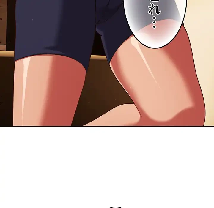 あまあまなバイトはいかが？ 第24話 - 130