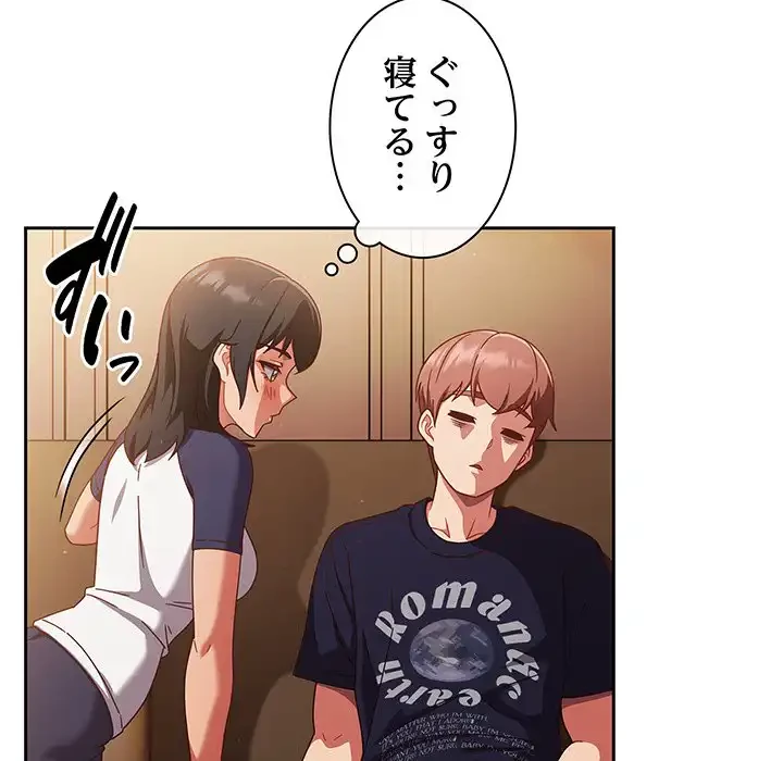 あまあまなバイトはいかが？ 第24話 - 131