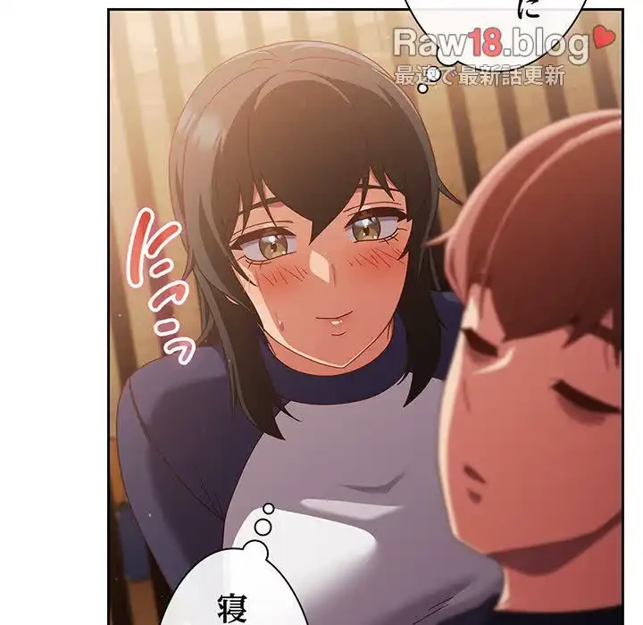 あまあまなバイトはいかが？ 第24話 - 133