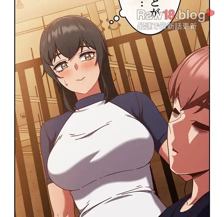 あまあまなバイトはいかが？ 第24話 - 148