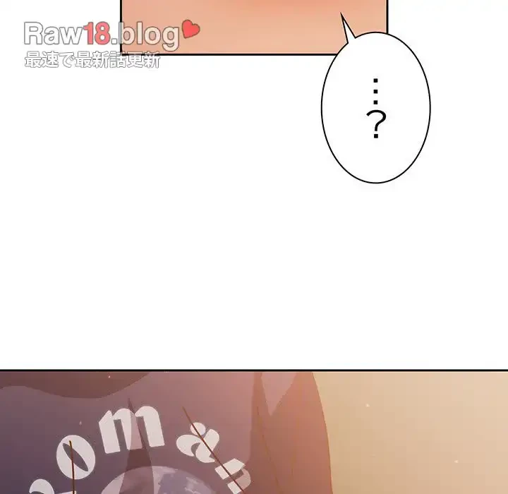 あまあまなバイトはいかが？ 第24話 - 151