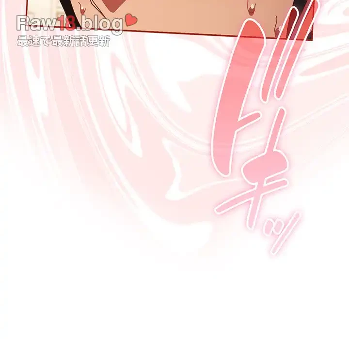 あまあまなバイトはいかが？ 第24話 - 159