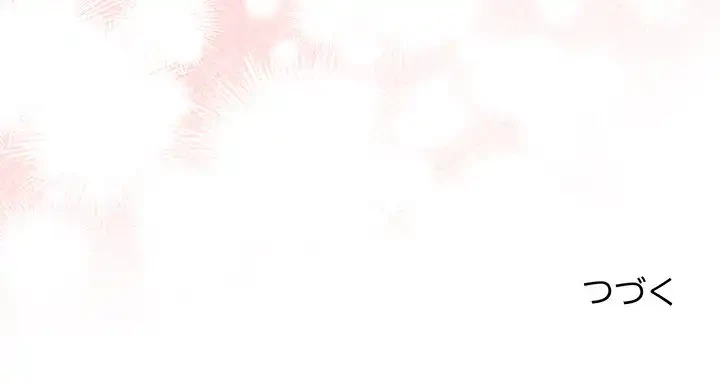 あまあまなバイトはいかが？ 第24話 - 170