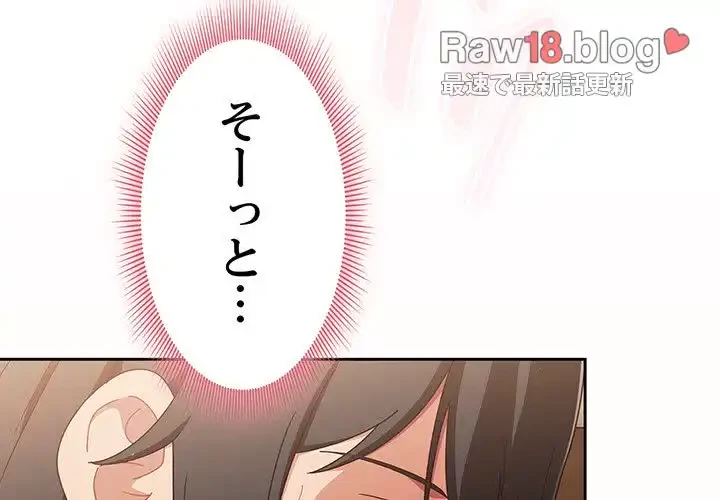 あまあまなバイトはいかが？ 第25話 - 2