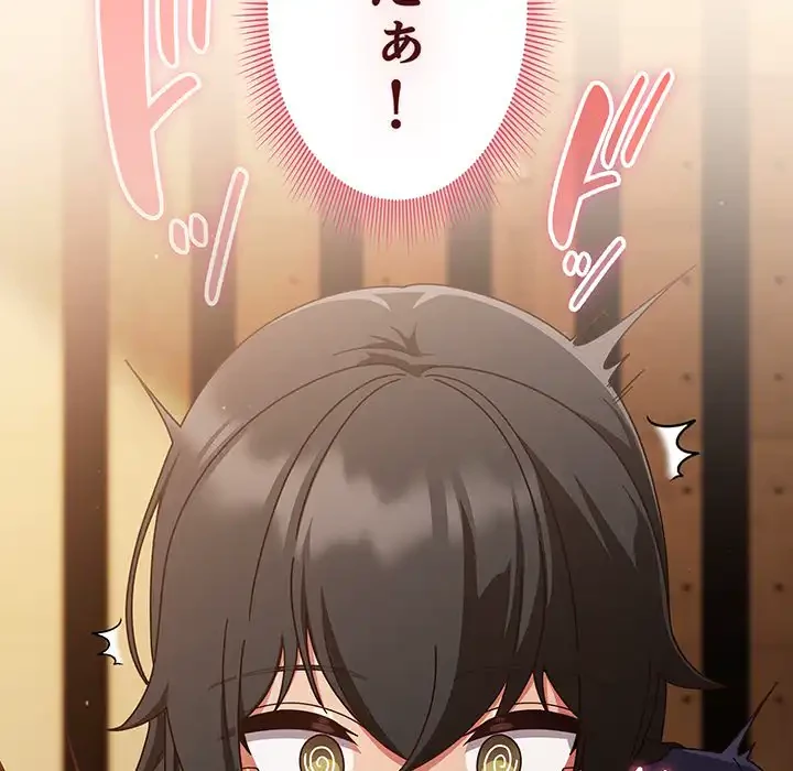 あまあまなバイトはいかが？ 第25話 - 8