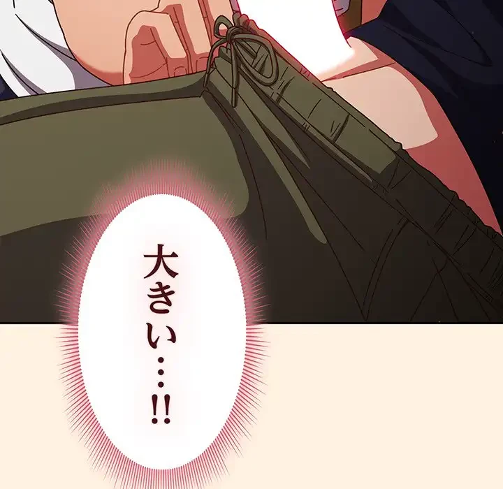 あまあまなバイトはいかが？ 第25話 - 10