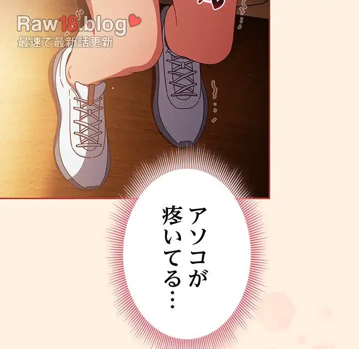 あまあまなバイトはいかが？ 第25話 - 13