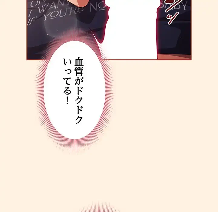 あまあまなバイトはいかが？ 第25話 - 18