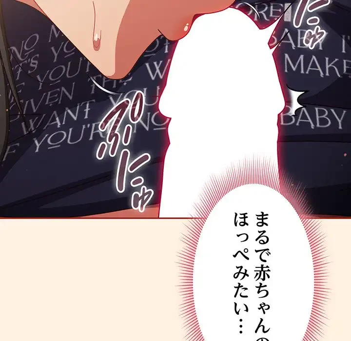 あまあまなバイトはいかが？ 第25話 - 20