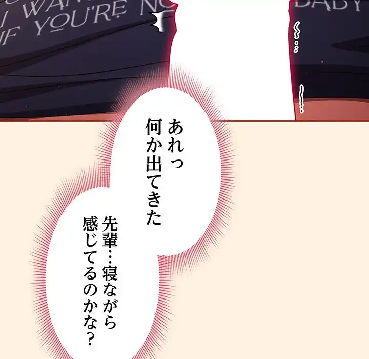 あまあまなバイトはいかが？ 第25話 - 24