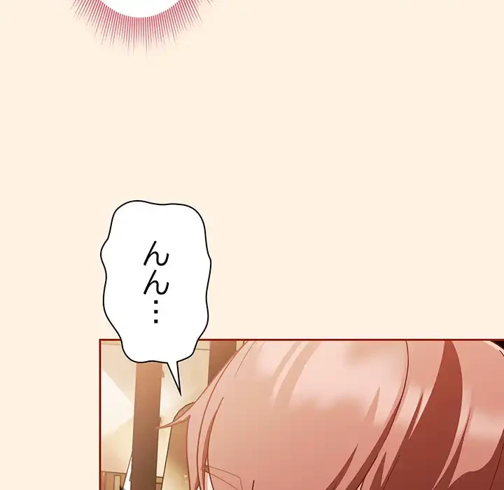 あまあまなバイトはいかが？ 第25話 - 25